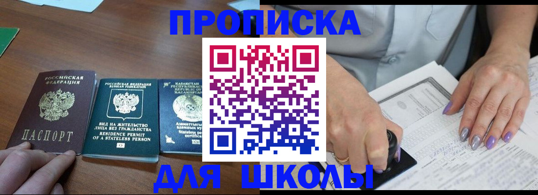 временная регистрация собственник в Называевске